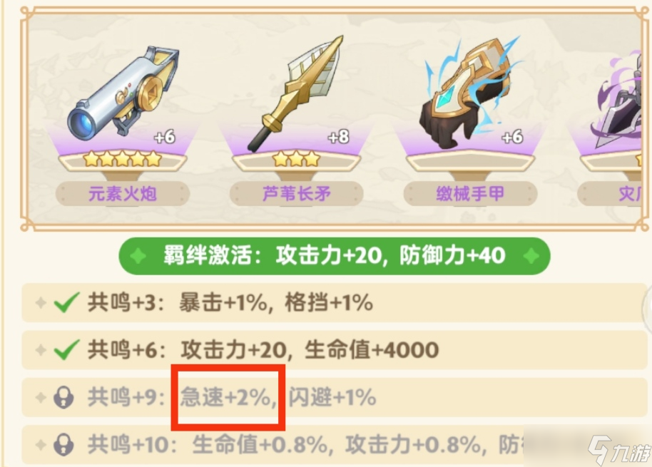 出发吧麦芬【法师攻略】二转雷法奥速新星急速档位