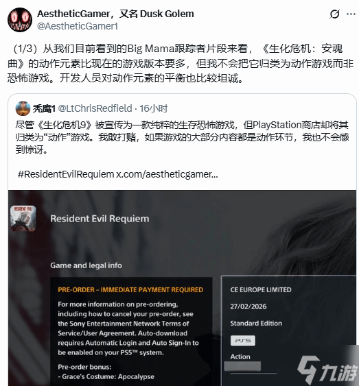 《生化9》变动作游戏?知名人士表示并非如此