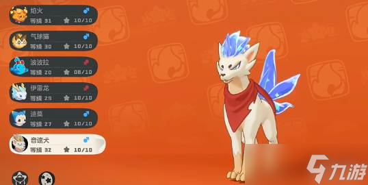 《洛克王国》火属性精灵介绍