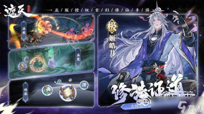 最热的仙侠手游有哪些 2025有趣的仙侠游戏分享