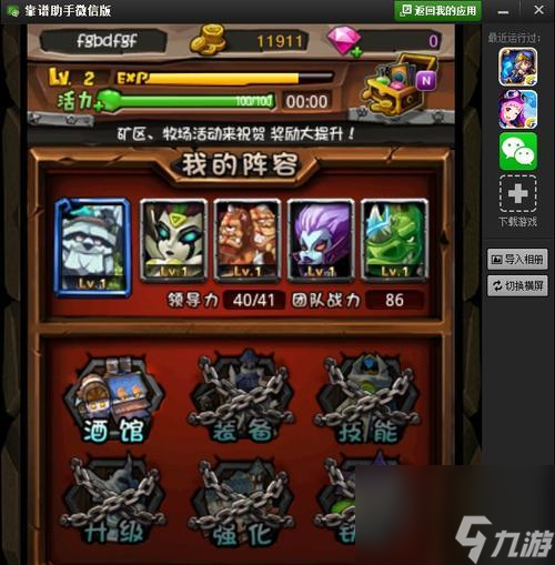 《全民英雄》游戏英雄升级进化要求解析 掌握英雄升级技巧 