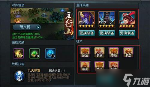 乱斗西游2须弥幻境怎么玩