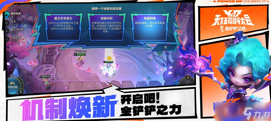 腾讯热门的手机游戏排行 2025经典的腾讯游戏盘点截图