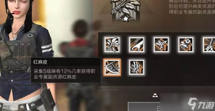 明日之后采麻工前期玩法