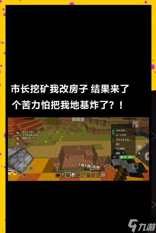 《我的世界》联机玩法大全(让游戏更有趣的多人联机模式)