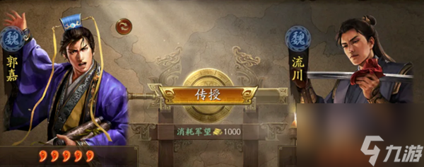 三国志战略版周勋五谋骑阵容怎么玩-周勋五谋骑阵容玩法攻略