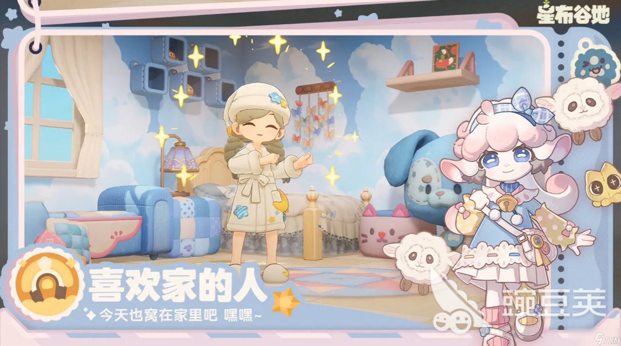 星布谷地安卓能玩吗 星布谷地三端互通吗