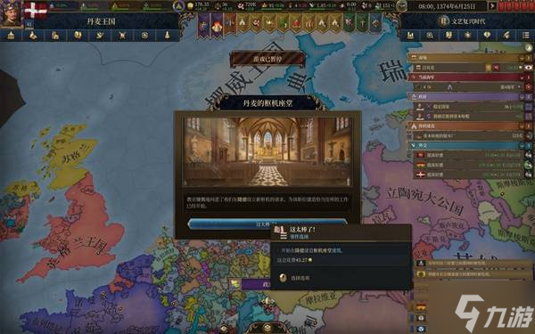 《欧陆风云5》丹麦娱乐向图文战报