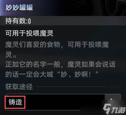 二重螺旋魔灵系统