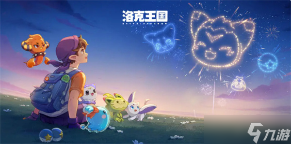 洛克王国世界霍曼尼的精灵任务攻略