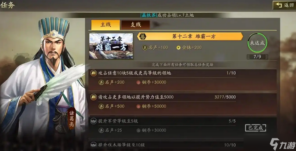 三国志战略版怎么提升矿物产量