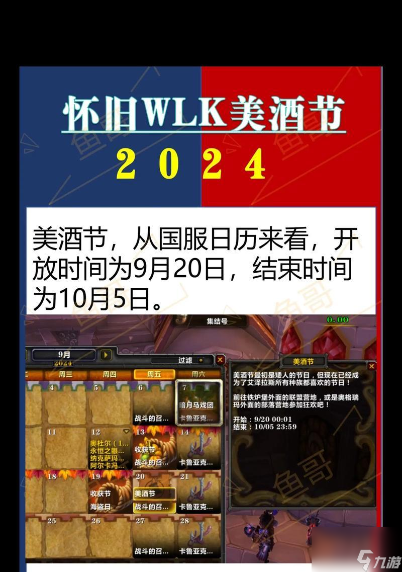 魔獸美酒節(jié)副本隨機排隊在哪里 