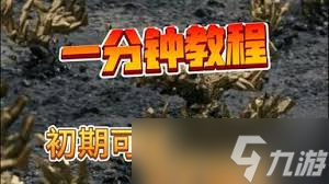 死亡搁浅2前期如何速刷开罗尔晶体