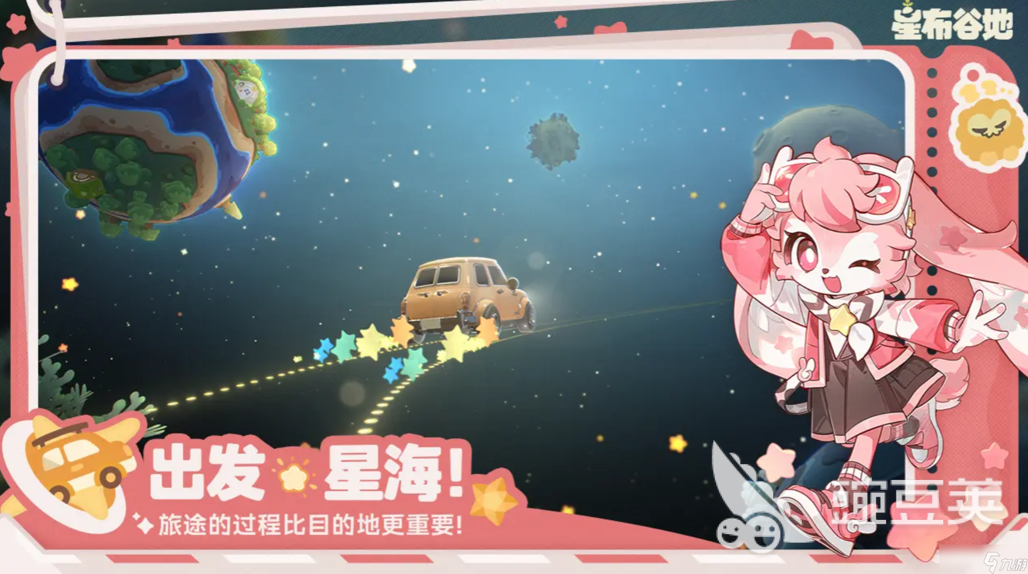 星布谷地安卓能玩吗 星布谷地三端互通吗