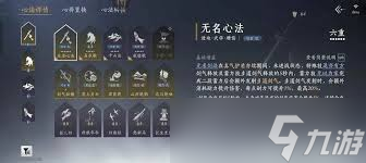 燕云十六声PVP流派怎么选择