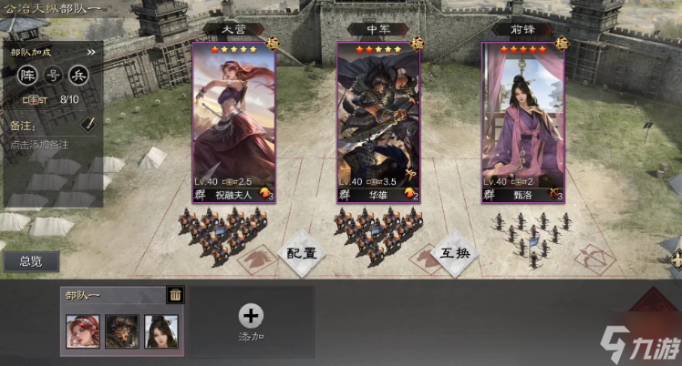 率土之滨怎么返还兵力