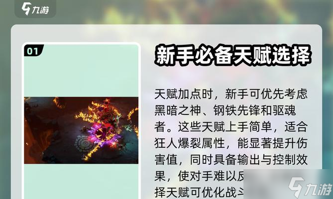 以火炬之光战士加点为主题的加点攻略(升级方案)