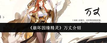 崩坏因缘精灵框框蛇强吗