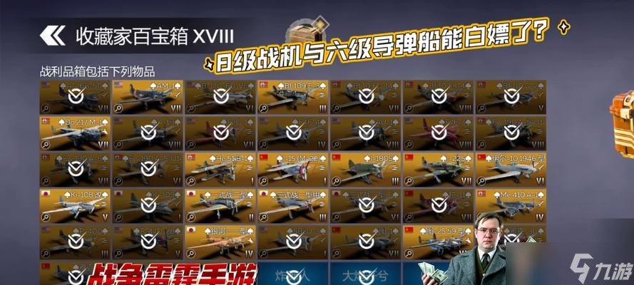 战争雷霆冬季箱子开启方法是什么？