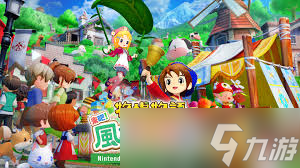 牧场物语怎么在风之繁华集市摆摊赚钱