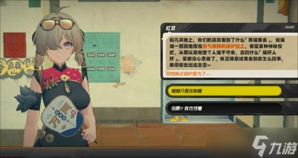 绝区零解忧轶事录诡奇怪异快退散攻略