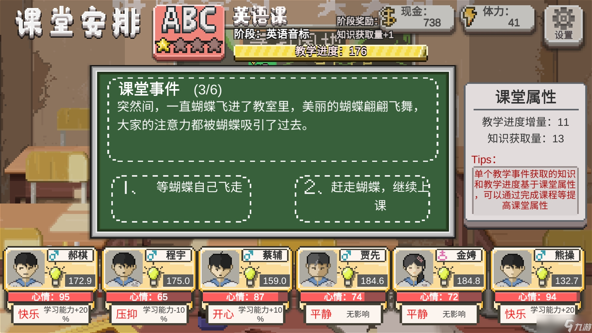 乡村老师英语课堂事件问答答案汇总合集