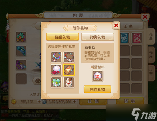 《梦幻西游》牧场系统玩法介绍