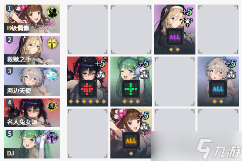 棕色尘埃2阵容位置 阵容模拟器攻略