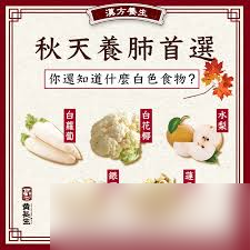重陽時節(jié)養(yǎng)生飲食應(yīng)注重什么