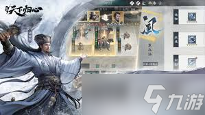 三国天下归心陆逊火烧队玩法攻略