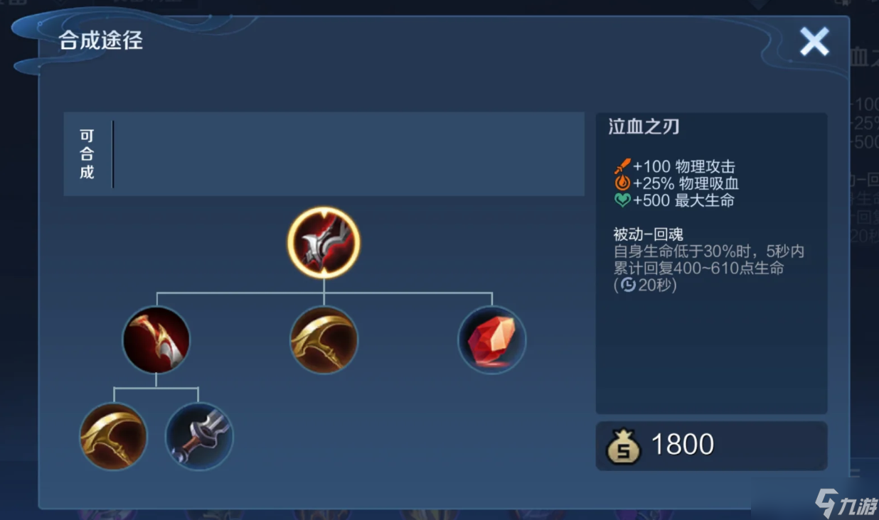 王者荣耀黄忠出装顺序是什么