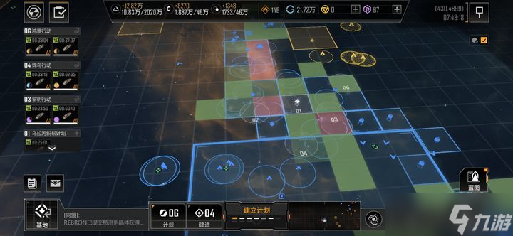 无尽的拉格朗日区域怎么选