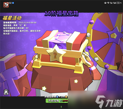 墨守孤城宝箱买福星还是买普箱