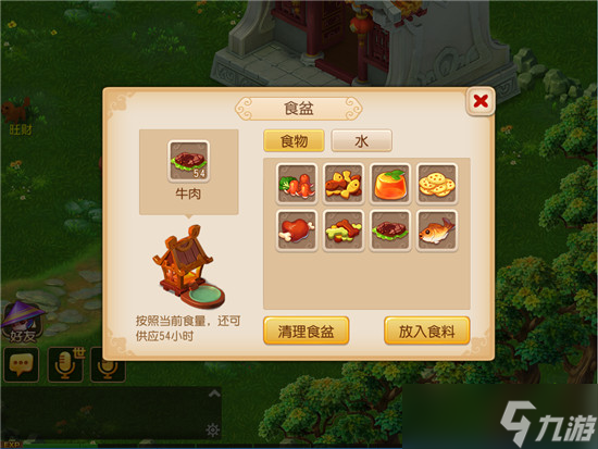 《梦幻西游》牧场系统玩法介绍