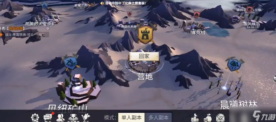 冰原守卫者关隘怎么解锁