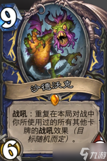 炉石传说酒馆恶魔阵容怎么玩