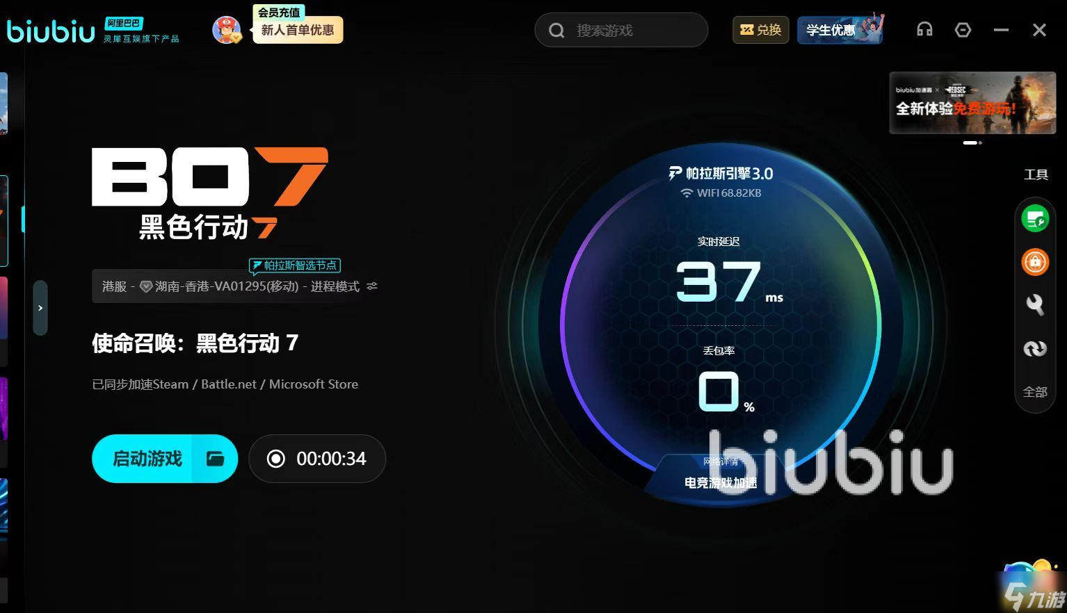 使命召唤22黑色行动7下载慢怎么办 COD22下载慢应对工具推荐