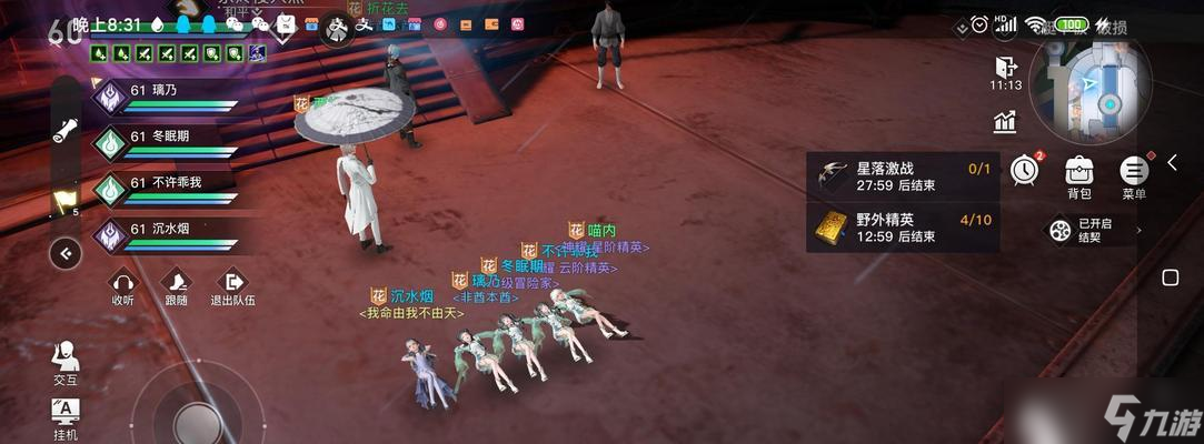 《天谕手游》深孔余烬公会副本攻略 五大技巧帮助你轻松通关深孔余烬 