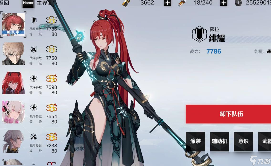 战双帕弥什薇拉灼惘技能是什么