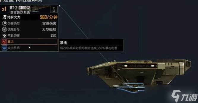 无尽的拉格朗日飞机队克制