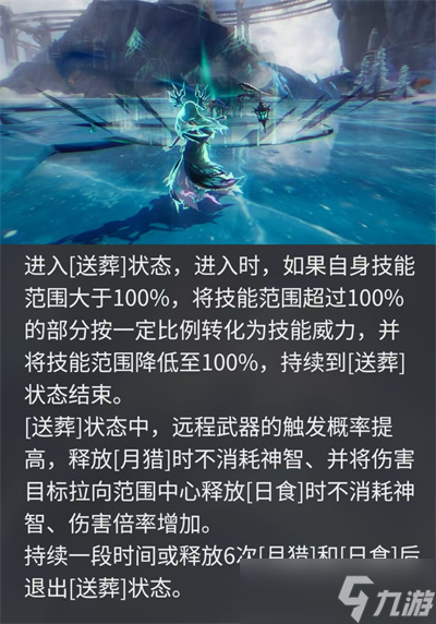 二重螺旋妮弗尔夫人怎么获取