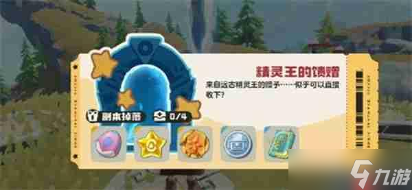 洛克王国世界s1赛季限定精灵蛋获取方式