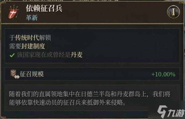 《欧陆风云5》丹麦娱乐向图文战报