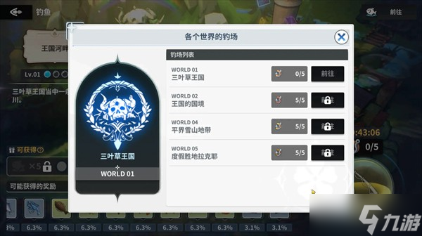 《黑色四叶草魔法帝之道》钓鱼玩法技巧分享