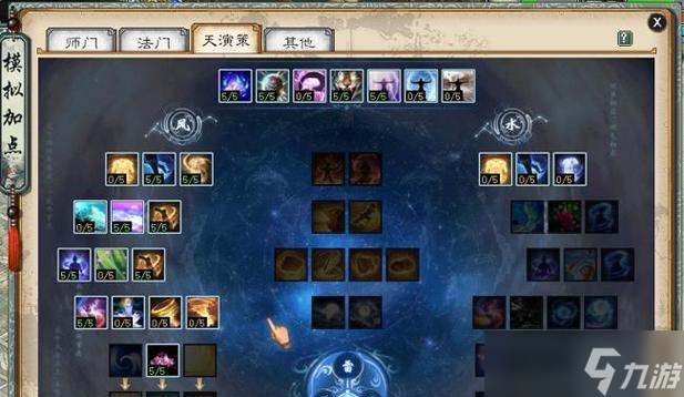 大话西游2毒法天赋加点策略是什么？