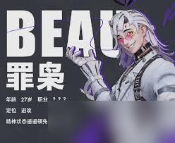 远光84罪枭技能是什么