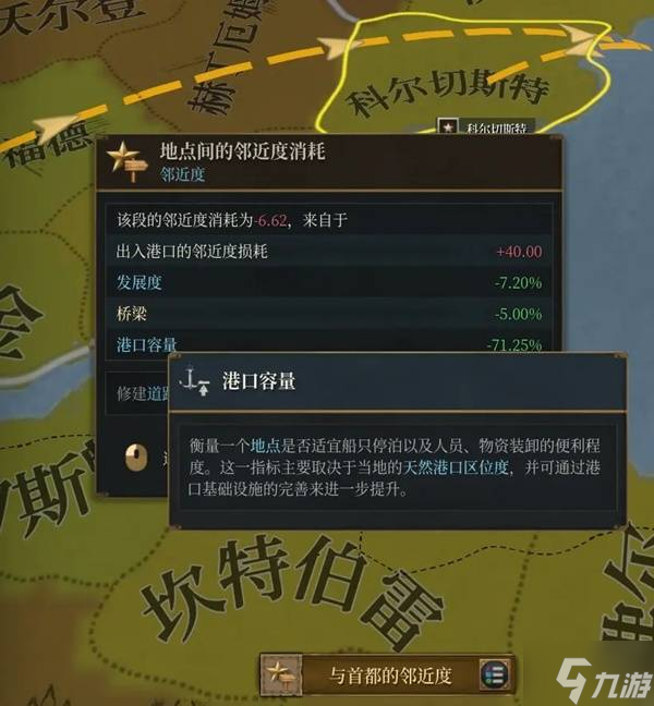 《欧陆风云5》控制力与邻近度机制详解 控制力是什么