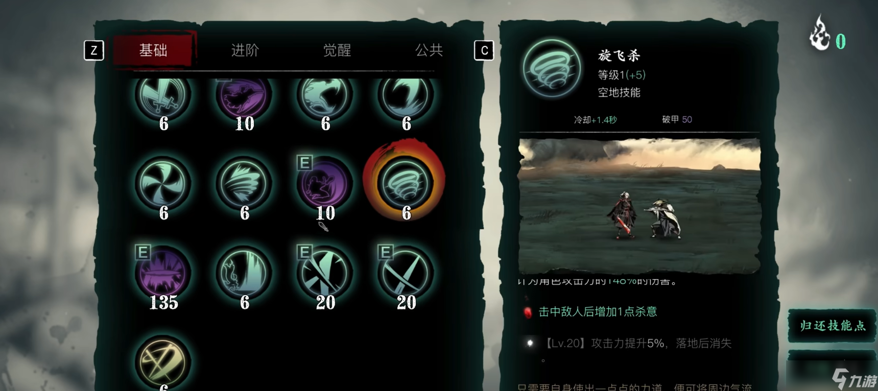 影之刃三30级绝影技能怎么搭配