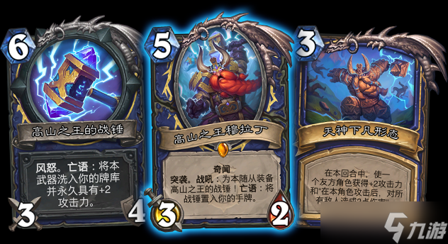 炉石传说奇闻机制介绍