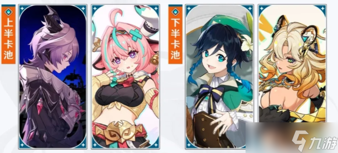 原神6.2卡池怎么抽？